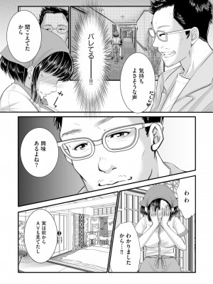 [hisashi-705] ラブホ清掃員をしていた私がAVデビューをした理由 第01巻_51