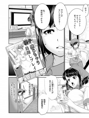 [hisashi-705] ラブホ清掃員をしていた私がAVデビューをした理由 第01巻_66