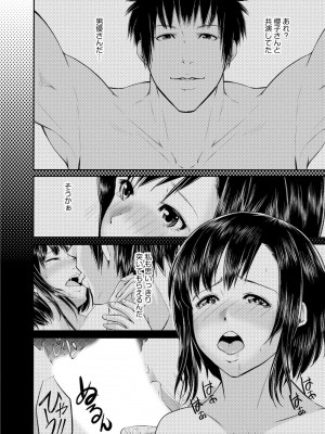 [hisashi-705] ラブホ清掃員をしていた私がAVデビューをした理由 第01巻_74