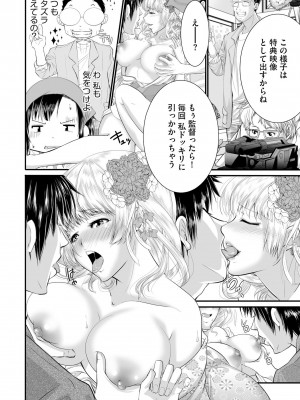 [hisashi-705] ラブホ清掃員をしていた私がAVデビューをした理由 第01巻_31