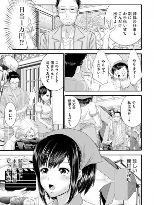 [hisashi-705] ラブホ清掃員をしていた私がAVデビューをした理由 第01巻_27