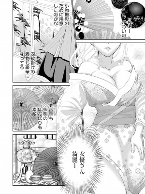 [hisashi-705] ラブホ清掃員をしていた私がAVデビューをした理由 第01巻_28