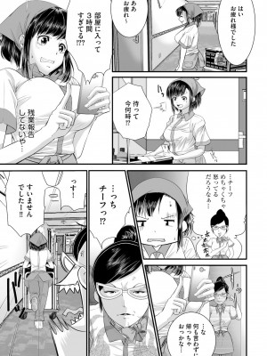 [hisashi-705] ラブホ清掃員をしていた私がAVデビューをした理由 第01巻_56