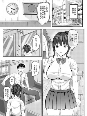 [あかなぎ (相川たつき)] 寝取られjk幼馴染水泳部_08