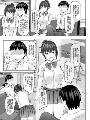 [あかなぎ (相川たつき)] 寝取られjk幼馴染水泳部_10