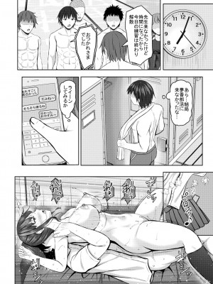 [あかなぎ (相川たつき)] 寝取られjk幼馴染水泳部_23