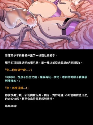 [地下室] 母性戦士ウテルス HARDCORE 乳辱受胎編 [巨乳星人個人漢化]_67