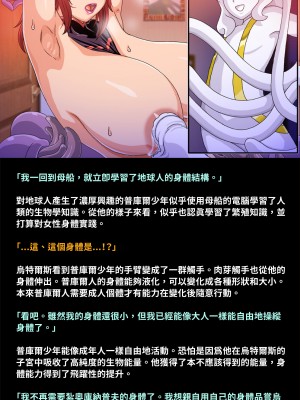 [地下室] 母性戦士ウテルス HARDCORE 乳辱受胎編 [巨乳星人個人漢化]_38