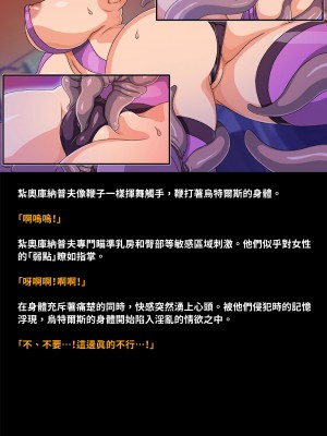 [地下室] 母性戦士ウテルス HARDCORE 乳辱受胎編 [巨乳星人個人漢化]_29