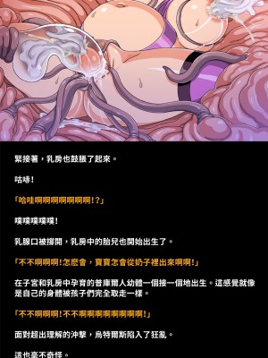 [地下室] 母性戦士ウテルス HARDCORE 乳辱受胎編 [巨乳星人個人漢化]_73