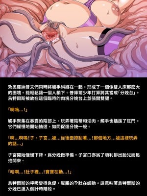 [地下室] 母性戦士ウテルス HARDCORE 乳辱受胎編 [巨乳星人個人漢化]_66