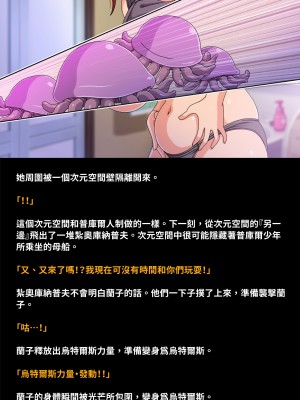 [地下室] 母性戦士ウテルス HARDCORE 乳辱受胎編 [巨乳星人個人漢化]_27