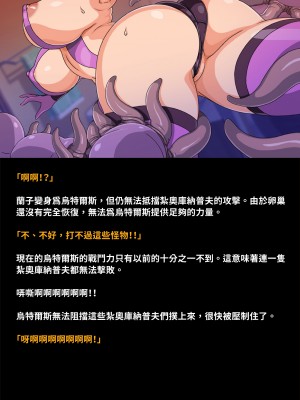 [地下室] 母性戦士ウテルス HARDCORE 乳辱受胎編 [巨乳星人個人漢化]_28