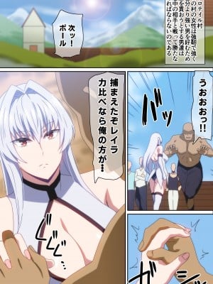 [はらへら] 最強の嫁を娶る為に頑張った話_02