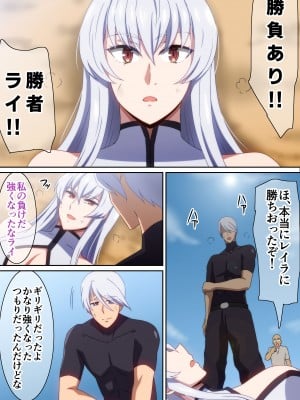 [はらへら] 最強の嫁を娶る為に頑張った話_06
