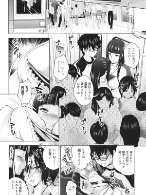 [ありのひろし] 裸のパノラマ_055
