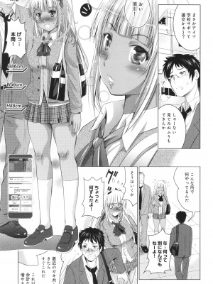 [ありのひろし] 裸のパノラマ_078