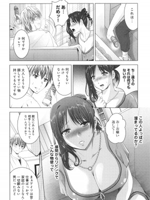 [ありのひろし] 裸のパノラマ_153