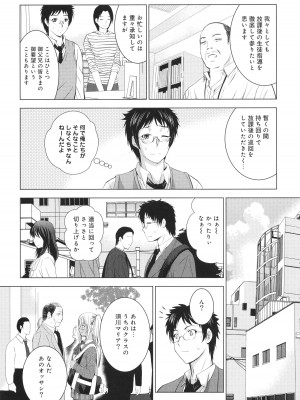 [ありのひろし] 裸のパノラマ_077