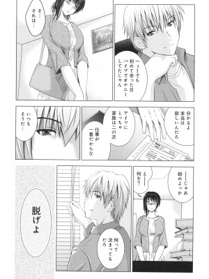[ありのひろし] 裸のパノラマ_197