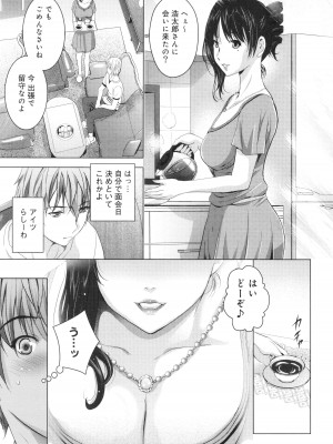 [ありのひろし] 裸のパノラマ_150