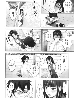 [ありのひろし] 裸のパノラマ_019