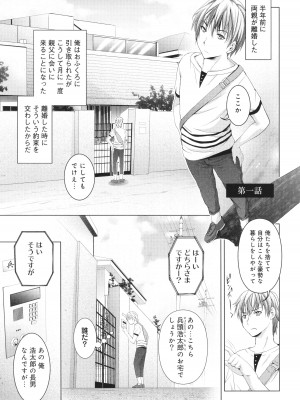 [ありのひろし] 裸のパノラマ_148