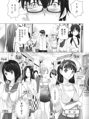 [ありのひろし] 裸のパノラマ_010