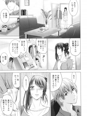 [ありのひろし] 裸のパノラマ_196