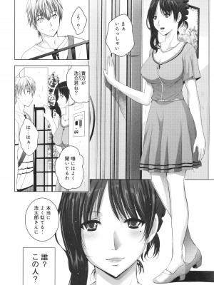 [ありのひろし] 裸のパノラマ_149