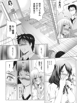[ありのひろし] 裸のパノラマ_107