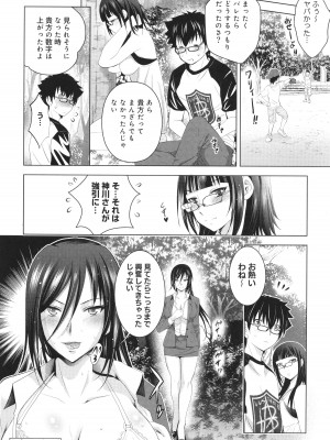 [ありのひろし] 裸のパノラマ_051