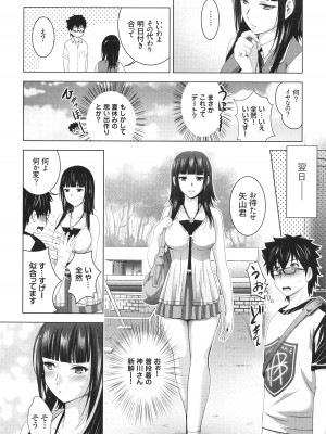 [ありのひろし] 裸のパノラマ_033