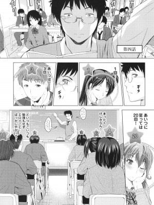 [ありのひろし] 裸のパノラマ_072
