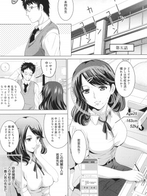 [ありのひろし] 裸のパノラマ_096