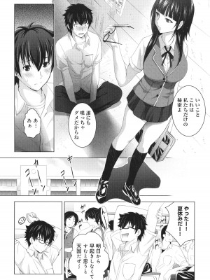 [ありのひろし] 裸のパノラマ_031