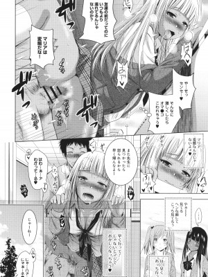 [ありのひろし] 裸のパノラマ_105