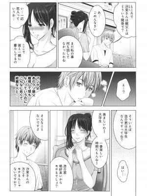 [ありのひろし] 裸のパノラマ_151