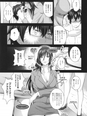 [ありのひろし] 裸のパノラマ_012