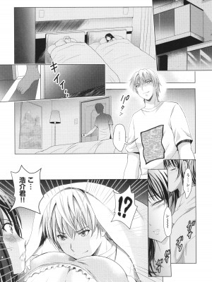 [ありのひろし] 裸のパノラマ_176