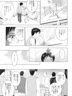 [ありのひろし] 裸のパノラマ_076