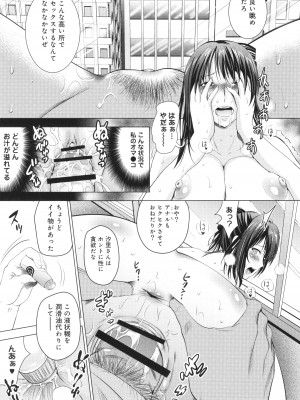 [ありのひろし] 裸のパノラマ_204