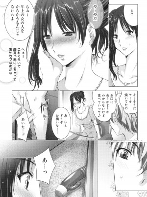 [ありのひろし] 裸のパノラマ_152