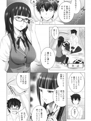 [ありのひろし] 裸のパノラマ_030