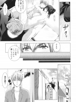 [ありのひろし] 裸のパノラマ_210