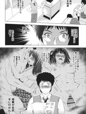 [ありのひろし] 裸のパノラマ_073