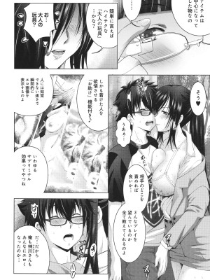[ありのひろし] 裸のパノラマ_053