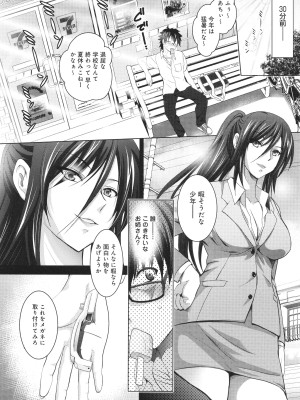 [ありのひろし] 裸のパノラマ_011