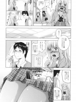 [ありのひろし] 裸のパノラマ_099