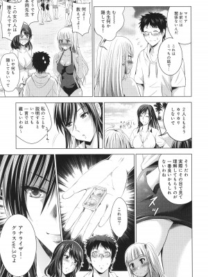 [ありのひろし] 裸のパノラマ_128